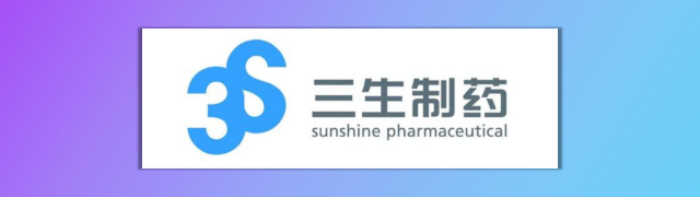 三生制药