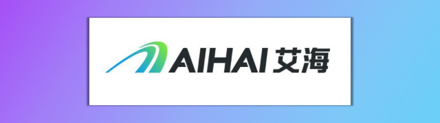 艾海