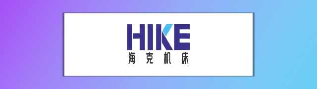 海克机床