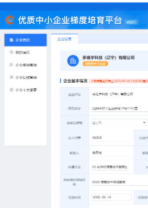 优质中小